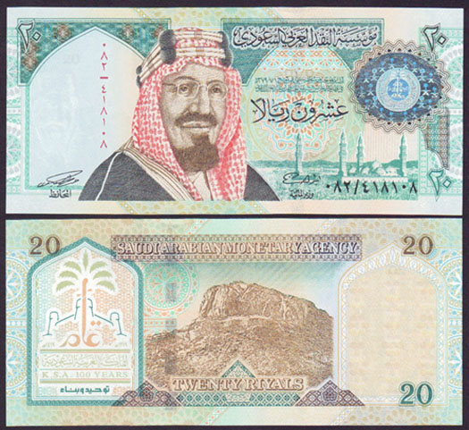 1999 Saudi Arabia 20 Riyals (Unc) L001036